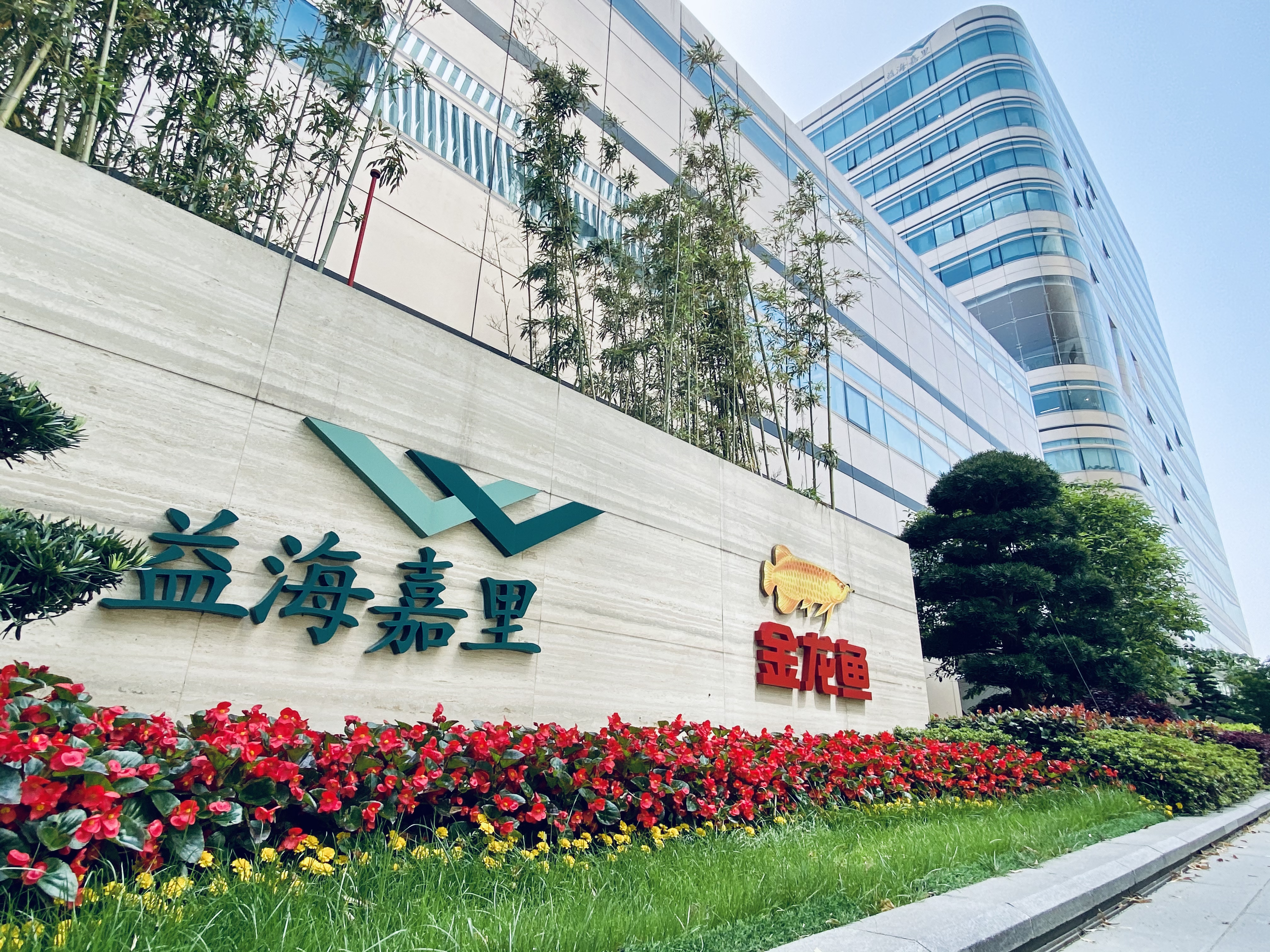 南海油脂工業(yè)（赤灣）有限公司2026年1月-3月重要環(huán)境公示信息