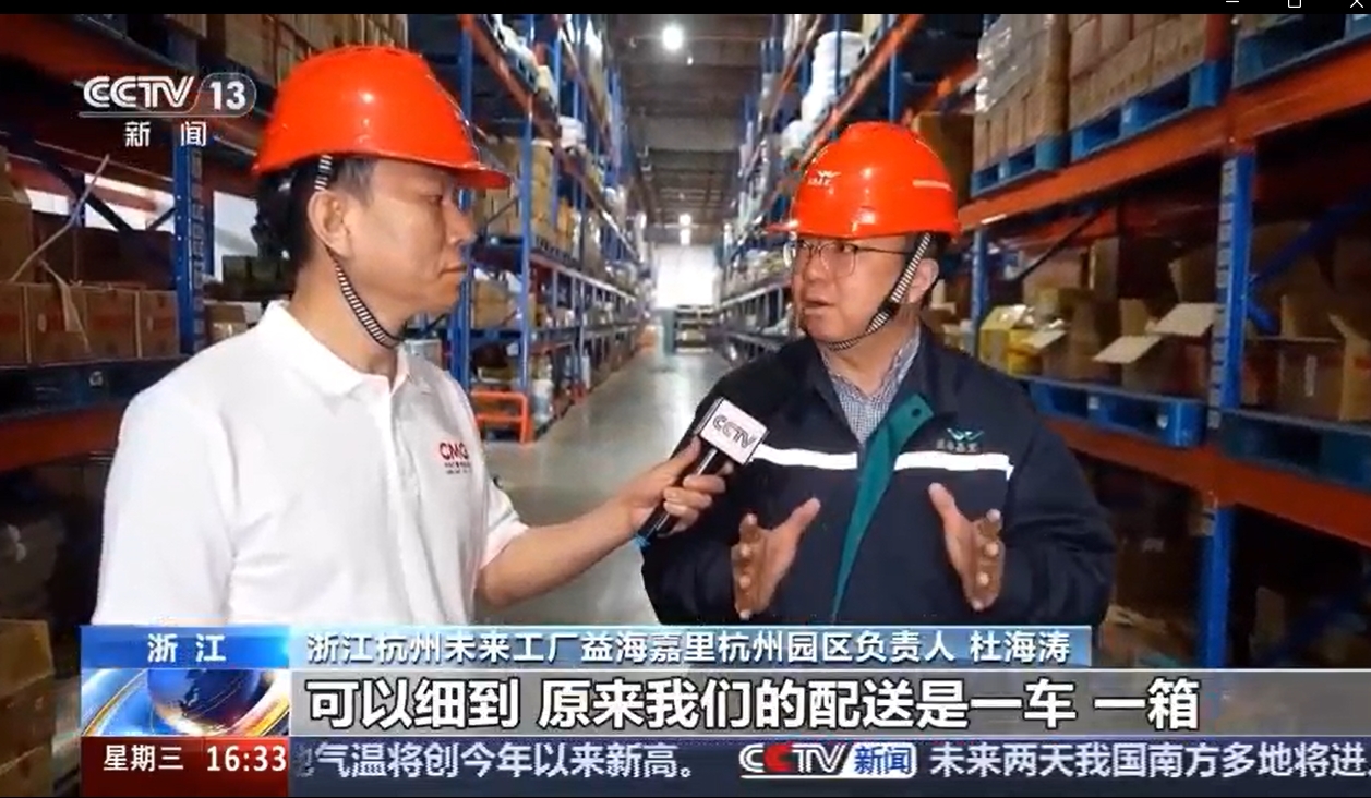 益海嘉里杭州“未來工廠”：讓糧油供應(yīng)更“聰明”、更“懂你”